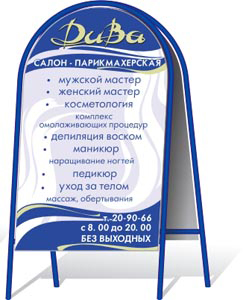 Штендер